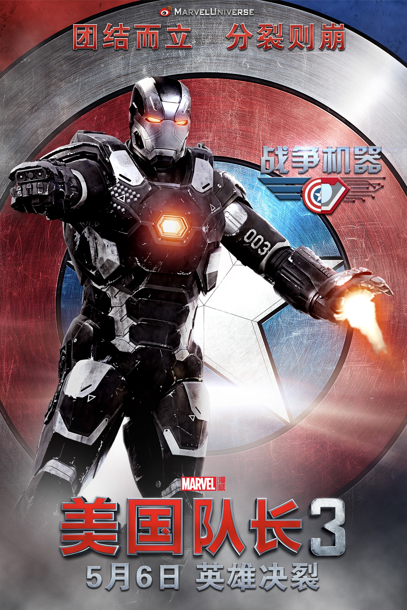 Captain America Civil War (4)